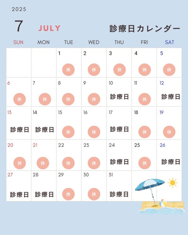 ⁡
@OGSclinic←他の投稿はこちらから
また読みたい時は保存マーク
参考になったよ！という方は
❤️をお願いします😊
⁡
𓂂𓂂𓂂𓂂𓂂𓂂𓂂𓂂𓂂𓂂𓂂𓂂𓂂𓂂𓂂𓂂𓂂𓂂𓂂𓂂𓂂𓂂𓂂𓂂𓂂𓂂𓂂𓂂𓂂𓂂𓂂𓂂𓂂𓂂𓂂𓂂𓂂𓂂𓂂𓂂𓂂𓂂𓂂𓂂𓂂𓂂𓂂𓂂𓂂𓂂𓂂𓂂𓂂𓂂
⁡
2025年7月の診療カレンダーになります✨
休診日は画像の通りです
⁡
7月は7/3木曜日と、7/7、7/21月曜日がお休みになります。
祝日と院長学会出席のため休診になります。
その他曜日は通常通り診療しております✨
⁡
⁡
お問い合わせなど、お電話頂く際は診療日の
9:30~12:00/13:30〜18:30の間にお問い合わせ下さい。
⁡
ご迷惑おかけしますが、何卒よろしくお願いし
ます。
ご予約もお待ちしております！✨
𓂂𓂂𓂂𓂂𓂂𓂂𓂂𓂂𓂂𓂂𓂂𓂂𓂂𓂂𓂂𓂂𓂂𓂂𓂂𓂂𓂂𓂂𓂂𓂂𓂂𓂂𓂂𓂂𓂂𓂂𓂂𓂂𓂂𓂂𓂂𓂂𓂂𓂂𓂂𓂂𓂂𓂂𓂂𓂂𓂂𓂂𓂂𓂂𓂂𓂂𓂂𓂂𓂂𓂂𓂂
⁡
輪郭嬌正術・難易度の高いルフォー骨切りを含めた、両顎手術を考えている方に向けて
手術・症例写真や当院に関することを発信しています！
ぜひフォローしてください😆！
@ogsclinic
⁡
公式HPでは、術式や病院について詳しく掲載されています。
⁡
是非こちらも覗いてみてくださいね🦷✨
⁡
HPはこちら👇
ogs-clinic.jp
Xはこちら👇
アカウント名
@OGSclinic
⁡
⁡
埼玉県川越市脇田町103番
メディカルセンター川越2F
TEL 049-226-1515
⁡
𓂂𓂂𓂂𓂂𓂂𓂂𓂂𓂂𓂂𓂂𓂂𓂂𓂂𓂂𓂂𓂂𓂂𓂂𓂂𓂂𓂂𓂂𓂂𓂂𓂂𓂂𓂂𓂂𓂂𓂂𓂂𓂂𓂂𓂂𓂂𓂂𓂂𓂂𓂂𓂂𓂂𓂂𓂂𓂂𓂂𓂂𓂂𓂂𓂂𓂂𓂂𓂂
⁡
#ルフォー骨切り #ルフォー #川越
#両顎 
#入院
#輪郭3点
#診療カレンダー
#診療日
#休日
#メディカルセンター川越
#駅近クリニック
#歯医者
#口腔外科
#ネット予約可能
#カウンセリング受付中
#輪郭矯正OGSクリニック
#SSRO
#ogs クリニック
#吉川先生
#小顔
#嬌正女子
#嬌正男子
#美容
#顎変形症
#綺麗になりたい人を応援したい