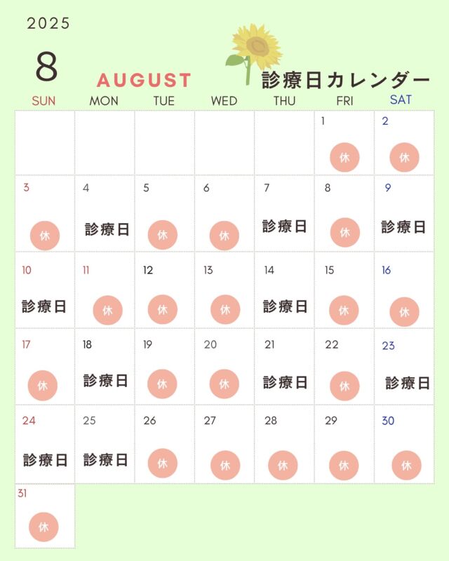 ⁡
2025年8月と9月の診療カレンダーになります✨
休診日は画像の通りです
⁡
8月は8/11月曜日と8/28木曜日
9月は9/15月曜日と8/28日曜日
以上の日付が臨時休診になります。
⁡
その他曜日は通常通り診療しております✨
⁡
お問い合わせなど、お電話頂く際は診療日の
9:30~12:00/13:30〜18:30の間にお問い合わせ下さい。
⁡
ご迷惑おかけしますが、何卒よろしくお願いし
ます。
ご予約もお待ちしております！✨
𓂂𓂂𓂂𓂂𓂂𓂂𓂂𓂂𓂂𓂂𓂂𓂂𓂂𓂂𓂂𓂂𓂂𓂂𓂂𓂂𓂂𓂂𓂂𓂂𓂂𓂂𓂂𓂂𓂂𓂂𓂂𓂂𓂂𓂂𓂂𓂂𓂂𓂂𓂂𓂂𓂂𓂂𓂂𓂂𓂂𓂂𓂂𓂂𓂂𓂂𓂂𓂂𓂂𓂂𓂂
⁡
輪郭嬌正術・難易度の高いルフォー骨切りを含めた、両顎手術を考えている方に向けて
手術・症例写真や当院に関することを発信しています！
ぜひフォローしてください😆！
@ogsclinic
⁡
公式HPでは、術式や病院について詳しく掲載されています。
⁡
是非こちらも覗いてみてくださいね🦷✨
⁡
HPはこちら👇
ogs-clinic.jp
Xはこちら👇
アカウント名
@OGSclinic
⁡
⁡
埼玉県川越市脇田町103番
メディカルセンター川越2F
TEL 049-226-1515
⁡
𓂂𓂂𓂂𓂂𓂂𓂂𓂂𓂂𓂂𓂂𓂂𓂂𓂂𓂂𓂂𓂂𓂂𓂂𓂂𓂂𓂂𓂂𓂂𓂂𓂂𓂂𓂂𓂂𓂂𓂂𓂂𓂂𓂂𓂂𓂂𓂂𓂂𓂂𓂂𓂂𓂂𓂂𓂂𓂂𓂂𓂂𓂂𓂂𓂂𓂂𓂂𓂂
⁡