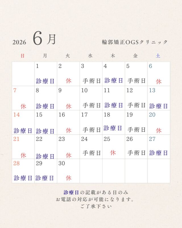 @OGSclinic←他の投稿はこちらから
また読みたい時は保存マーク
参考になったよ！という方は
❤️をお願い致します！
⁡
2026年の診療カレンダーになります✨
休診日は画像の通りです
⁡
お電話対応ができるのは診療日のみになりますので、お問い合わせなどお電話頂く際は診療日の9:30~12:00/13:30〜18:30の間に
お問い合わせ下さい。
⁡
ご迷惑をおかけしますが、何卒よろしくお願い致します。
ご予約もお待ちしております！✨
𓂂𓂂𓂂𓂂𓂂𓂂𓂂𓂂𓂂𓂂𓂂𓂂𓂂𓂂𓂂𓂂𓂂𓂂𓂂𓂂𓂂𓂂𓂂𓂂𓂂𓂂𓂂𓂂𓂂𓂂𓂂𓂂𓂂𓂂𓂂𓂂𓂂𓂂𓂂𓂂𓂂𓂂𓂂𓂂𓂂𓂂𓂂𓂂𓂂𓂂𓂂𓂂𓂂𓂂𓂂
⁡
輪郭嬌正術・難易度の高いルフォー骨切りを含めた、両顎手術を考えている方に向けて
手術・症例写真や当院に関することを発信しています！
ぜひフォローしてください😆！
@ogsclinic
⁡
公式HPでは、術式や病院について詳しく掲載されています。
⁡
是非こちらも覗いてみてくださいね🦷✨
⁡
HPはこちら👇
ogs-clinic.jp
Xはこちら👇
アカウント名
@OGSclinic
⁡
⁡
埼玉県川越市脇田町103番
メディカルセンター川越2F
TEL 049-226-1515
⁡
𓂂𓂂𓂂𓂂𓂂𓂂𓂂𓂂𓂂𓂂𓂂𓂂𓂂𓂂𓂂𓂂𓂂𓂂𓂂𓂂𓂂𓂂𓂂𓂂𓂂𓂂𓂂𓂂𓂂𓂂𓂂𓂂𓂂𓂂𓂂𓂂𓂂𓂂𓂂𓂂𓂂𓂂𓂂𓂂𓂂𓂂𓂂𓂂𓂂𓂂𓂂𓂂
⁡