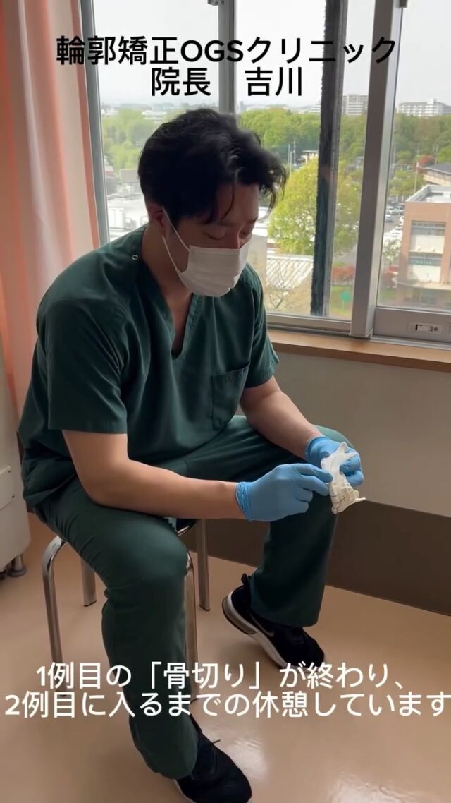 「エラ骨切りは“見えない部分”で差が出ます。」

下顎の奥は、手術中ほとんど見えません。
それでも仕上がりに左右差を出さないために——

私のテクニックポイント☝️
🦴 3Dモデルから設計
📐 専用サージカルガイド

を用いて、ミリ単位で骨切りをコントロールしています。

“感覚”ではなく、“設計して切る”。

これが、仕上がりの差になります。

📌 気になる方は保存
📩 ご自身の適応はカウンセリングでご相談ください

#エラ骨切り
#骨切り
#輪郭整形
#小顔整形
#輪郭矯正